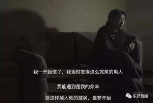 爆料娱乐圈家暴男视频,暴力真相令人震惊  第3张