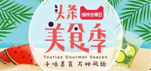 今日头条爆料麻辣烫视频,颠覆传统，美味升级！  第3张