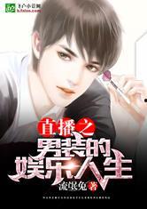 娱乐吃瓜酱男网友小说,揭秘男网友小说中的神秘世界 第1张 娱乐吃瓜酱男网友小说,揭秘男网友小说中的神秘世界 第1张