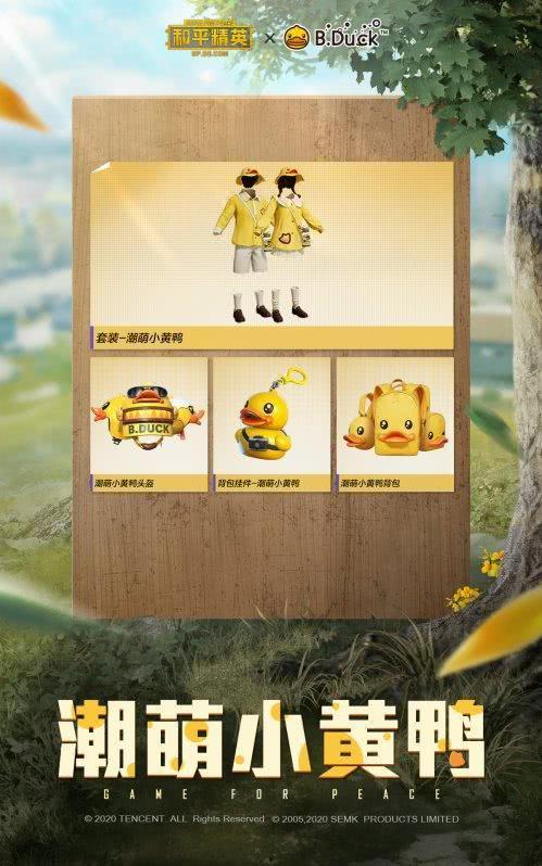 和平小黄鸭爆料视频大全  第2张